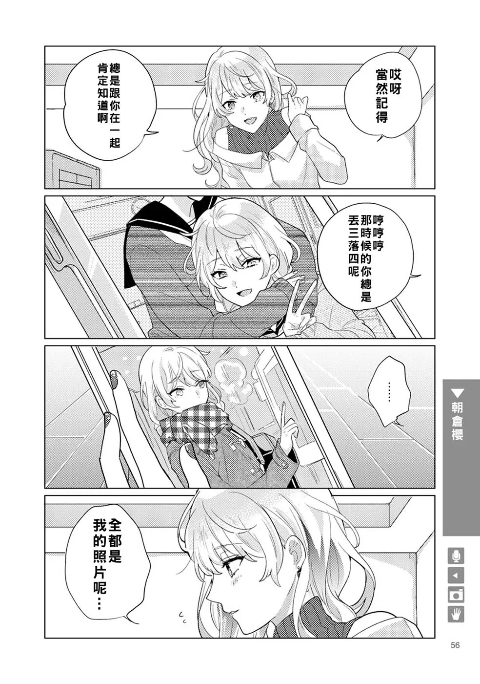 第09话 第2页