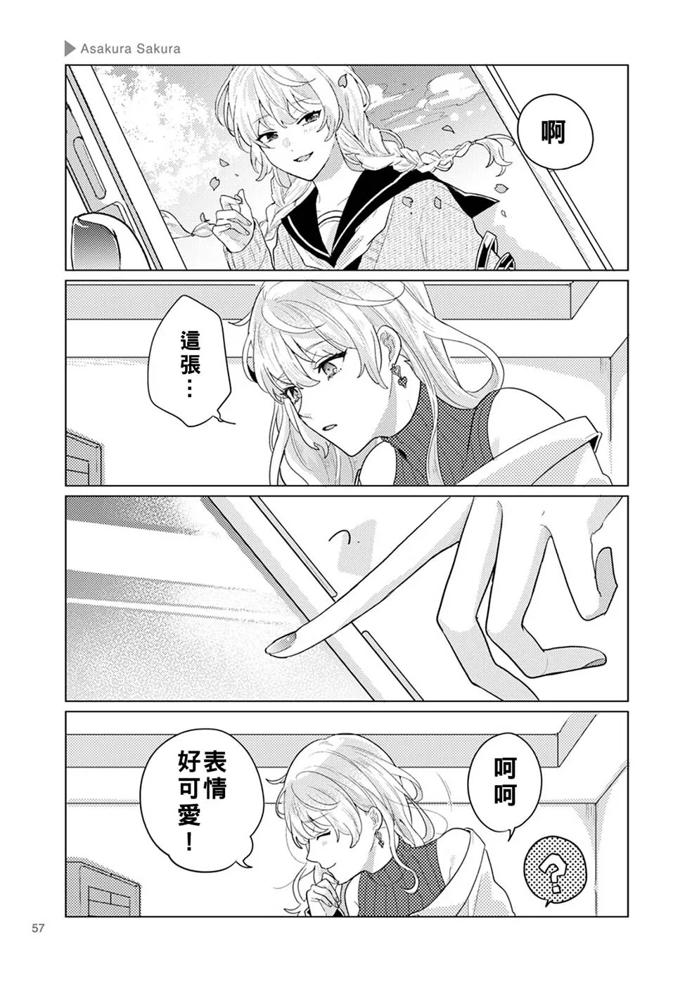 第09话 第3页