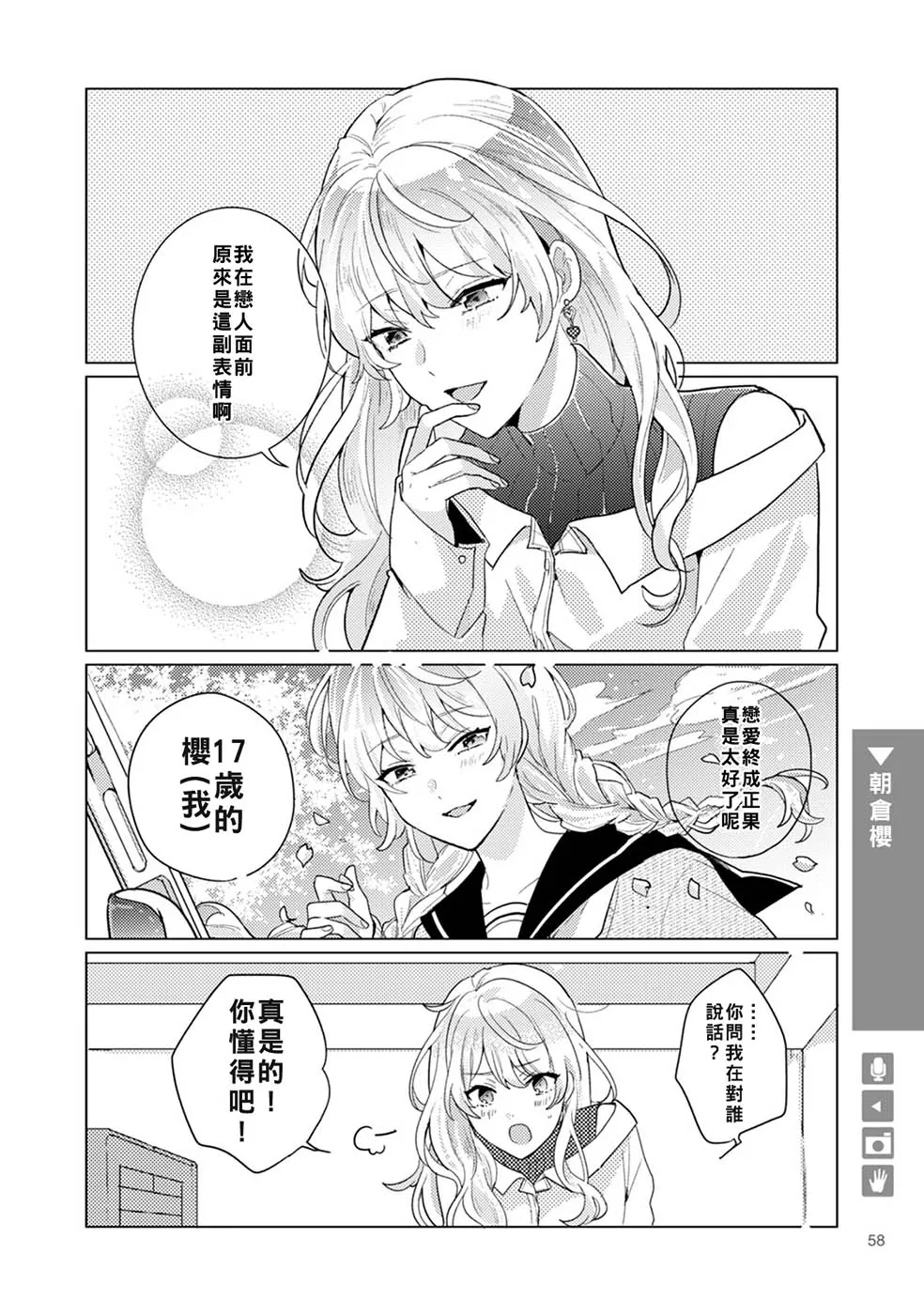 第09话 第4页