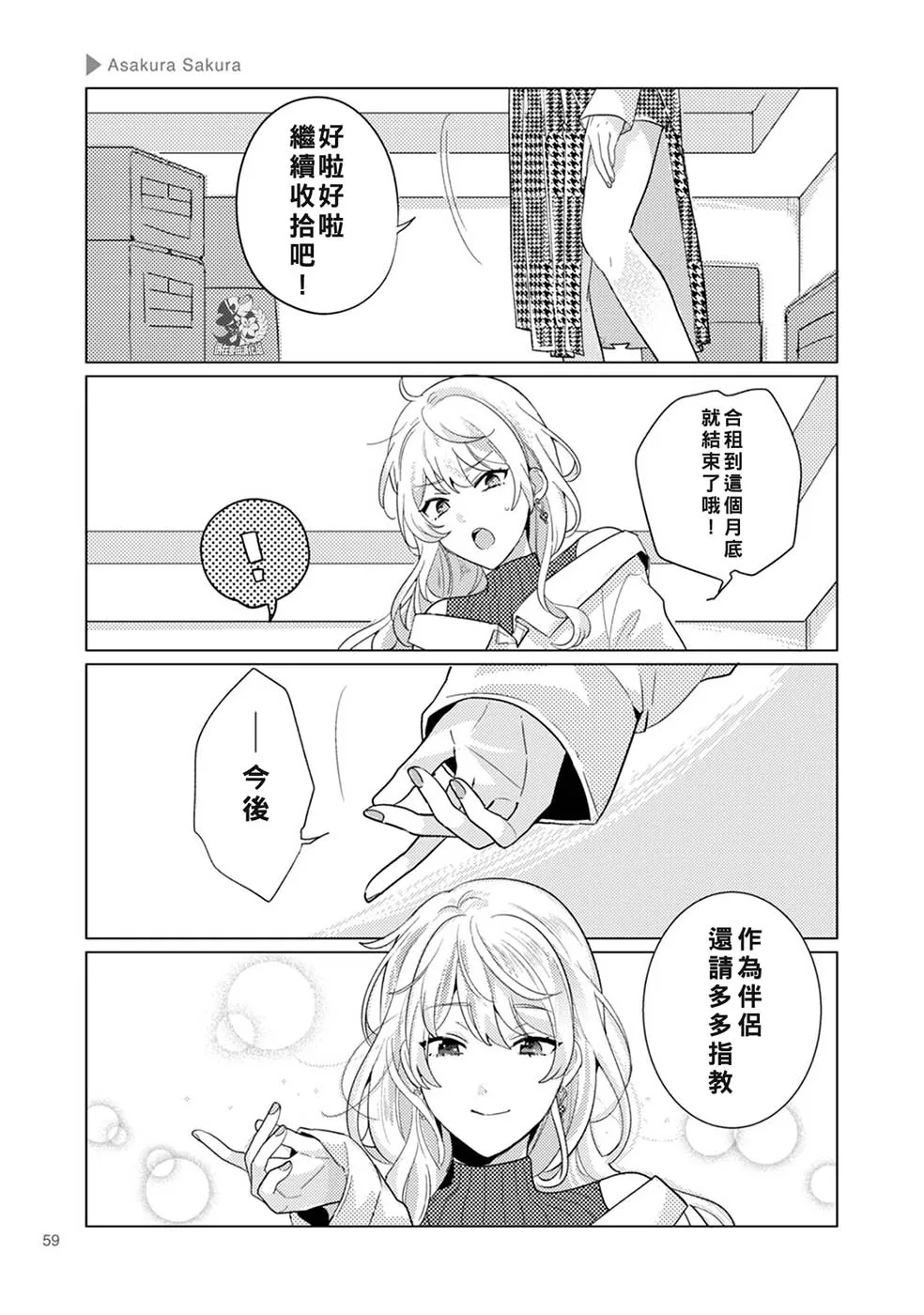 第09话 第5页