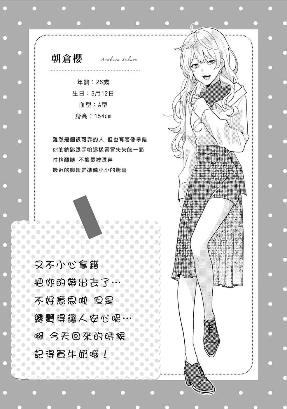 第09话 第6页