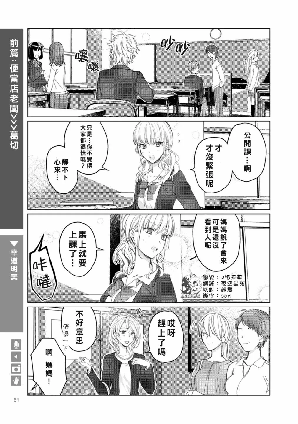 第10话 第1页