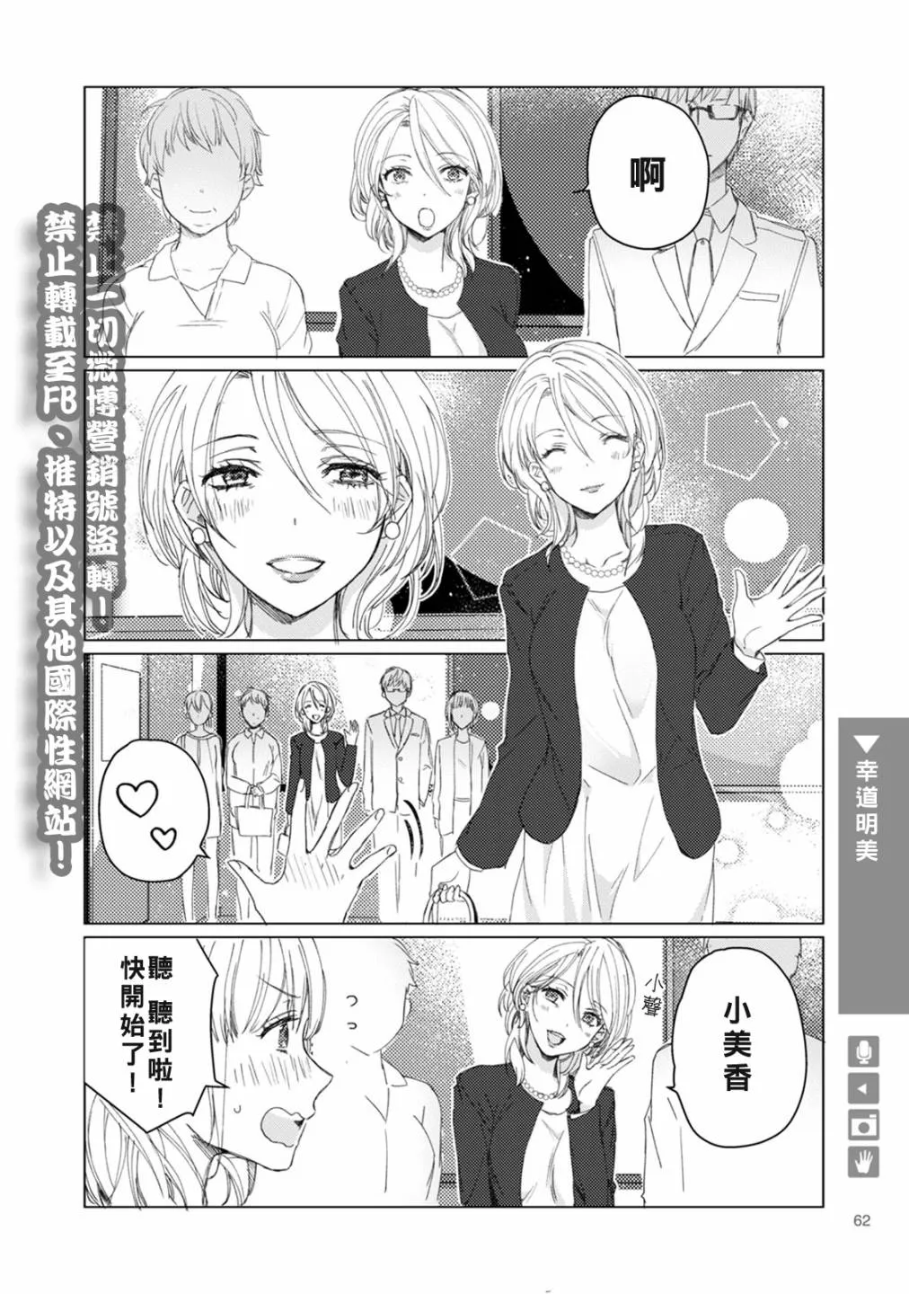 第10话 第2页
