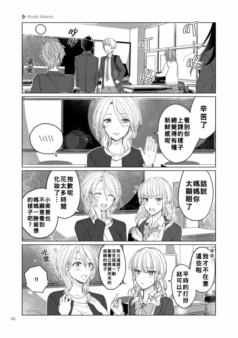 第10话 第3页
