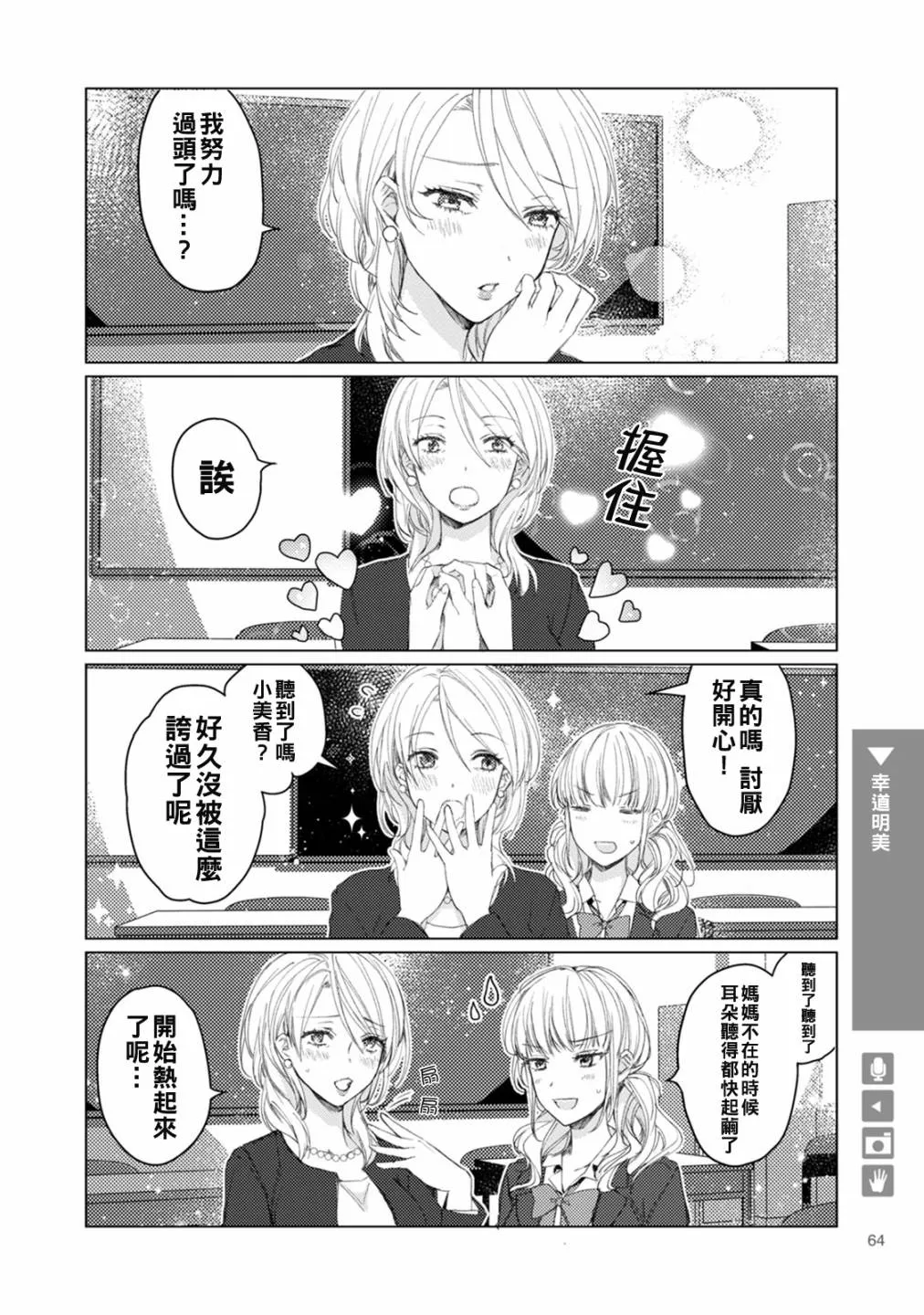 第10话 第4页