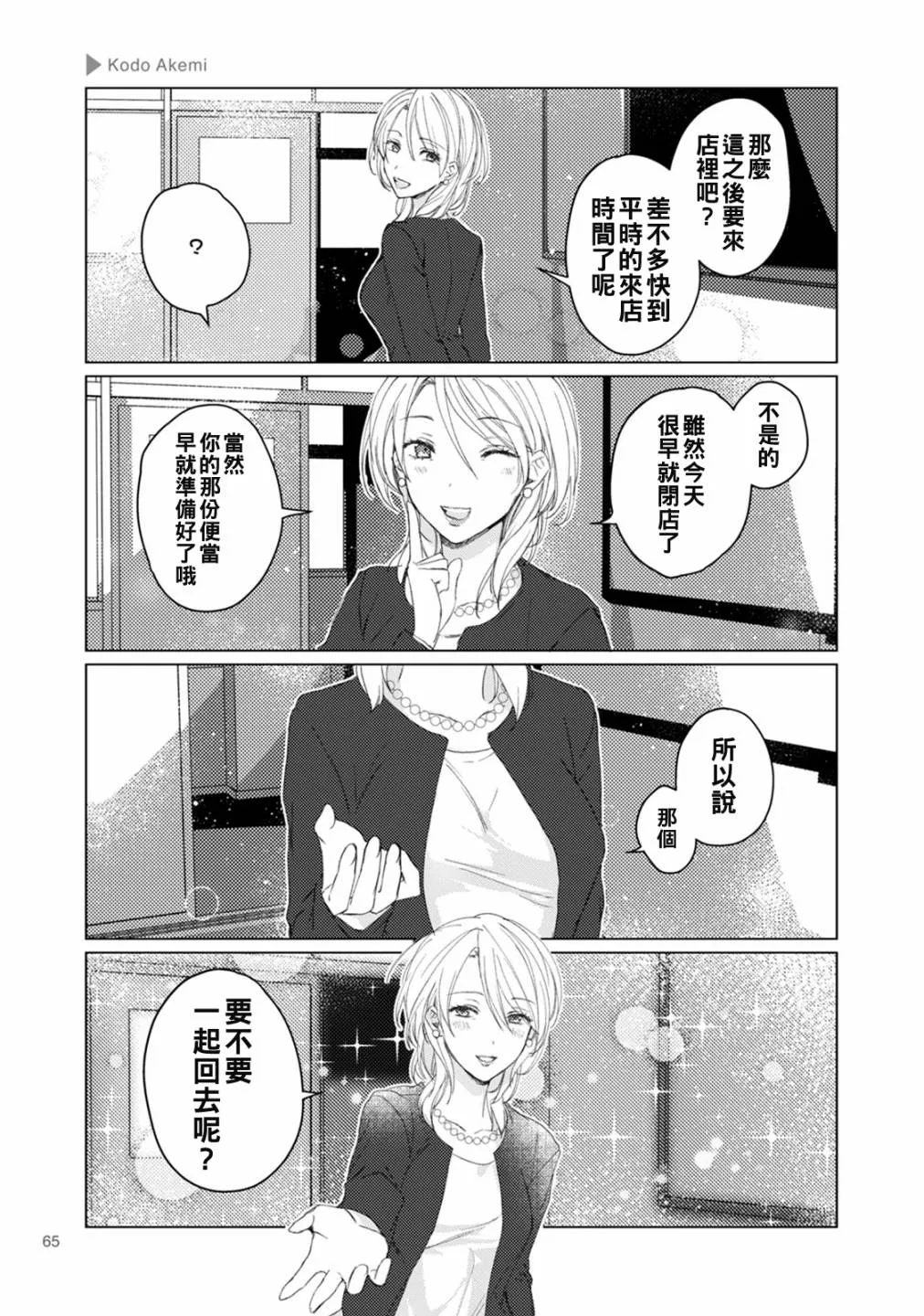 第10话 第5页