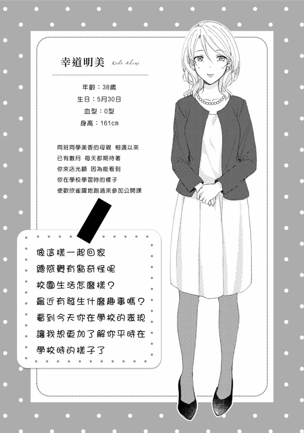 第10话 第6页