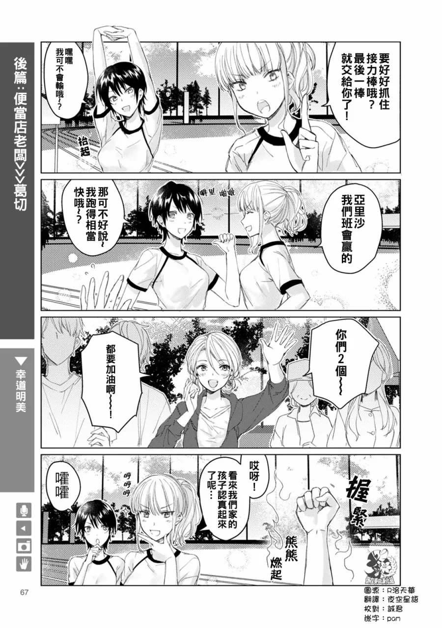 第11话 第1页