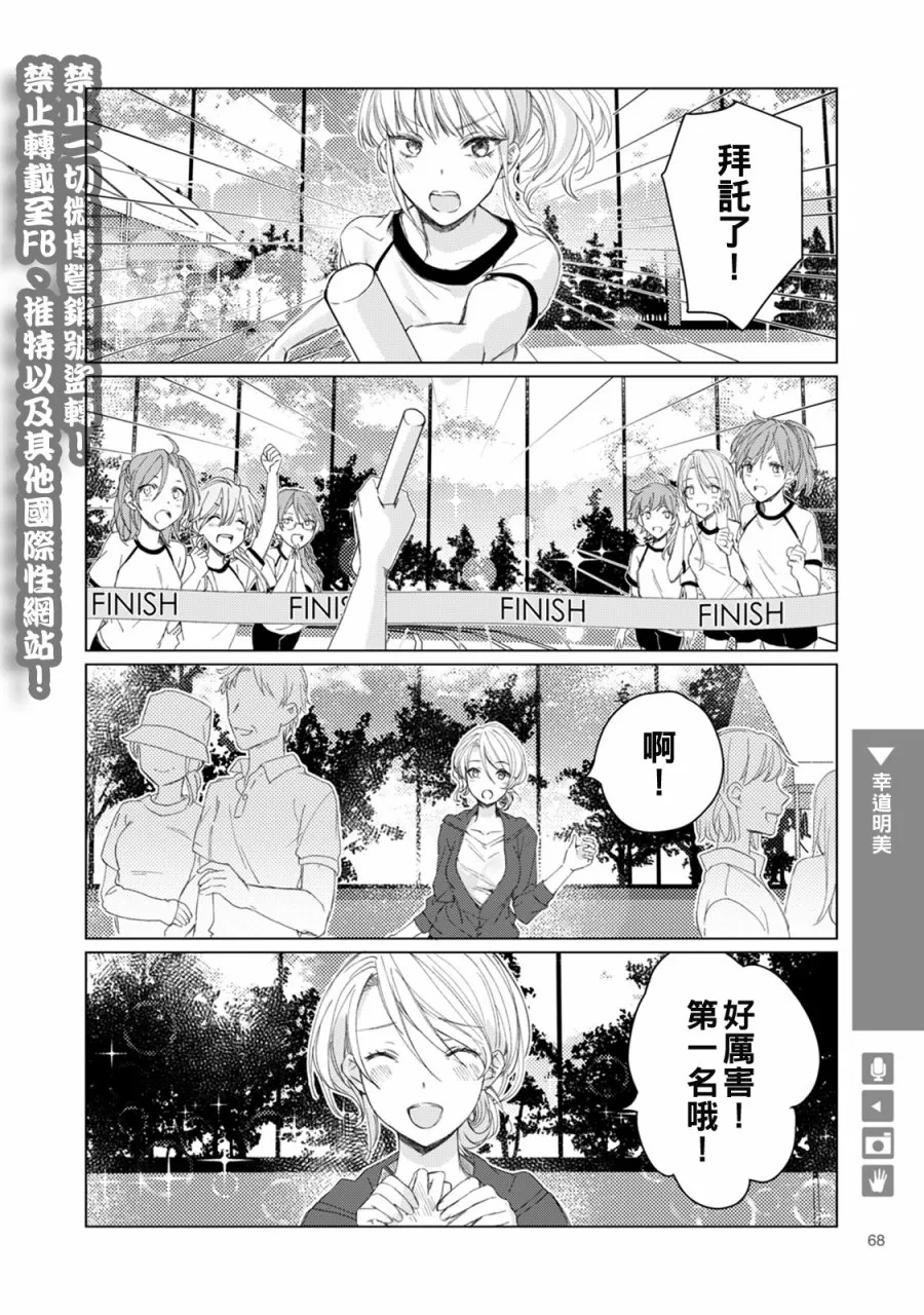 第11话 第2页