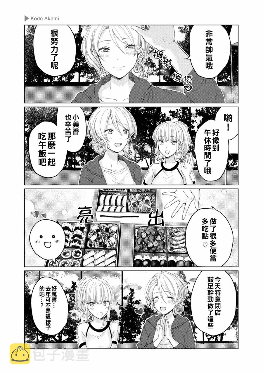第11话 第3页