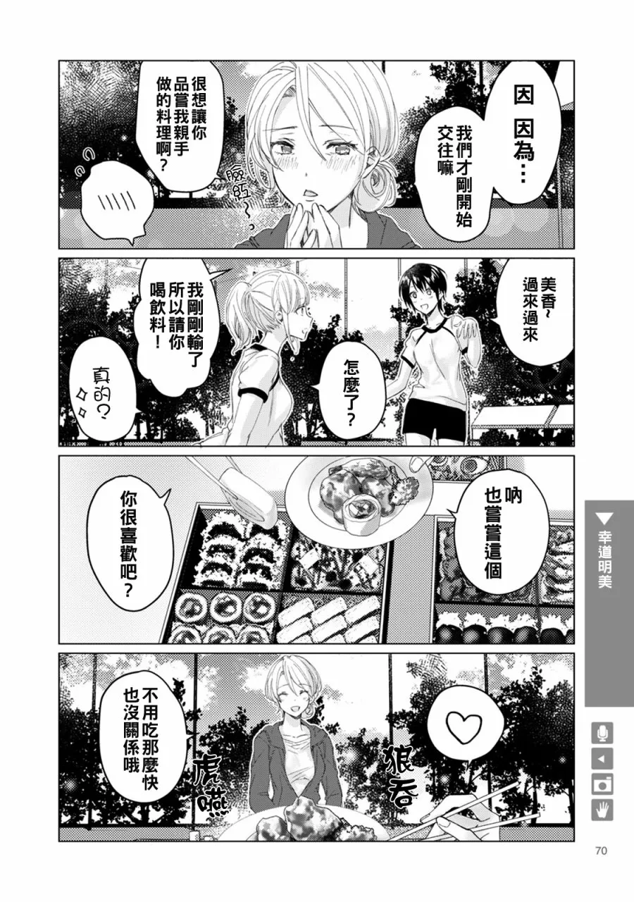 第11话 第4页
