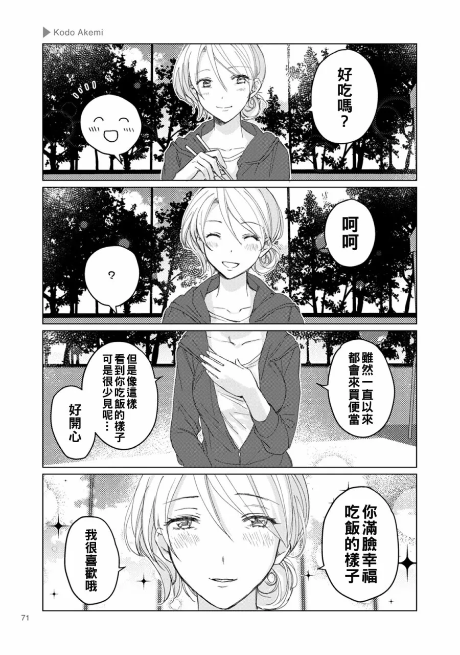 第11话 第5页