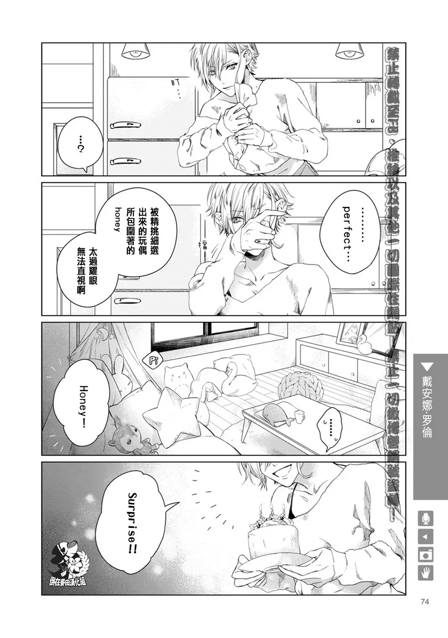 第12话 第2页