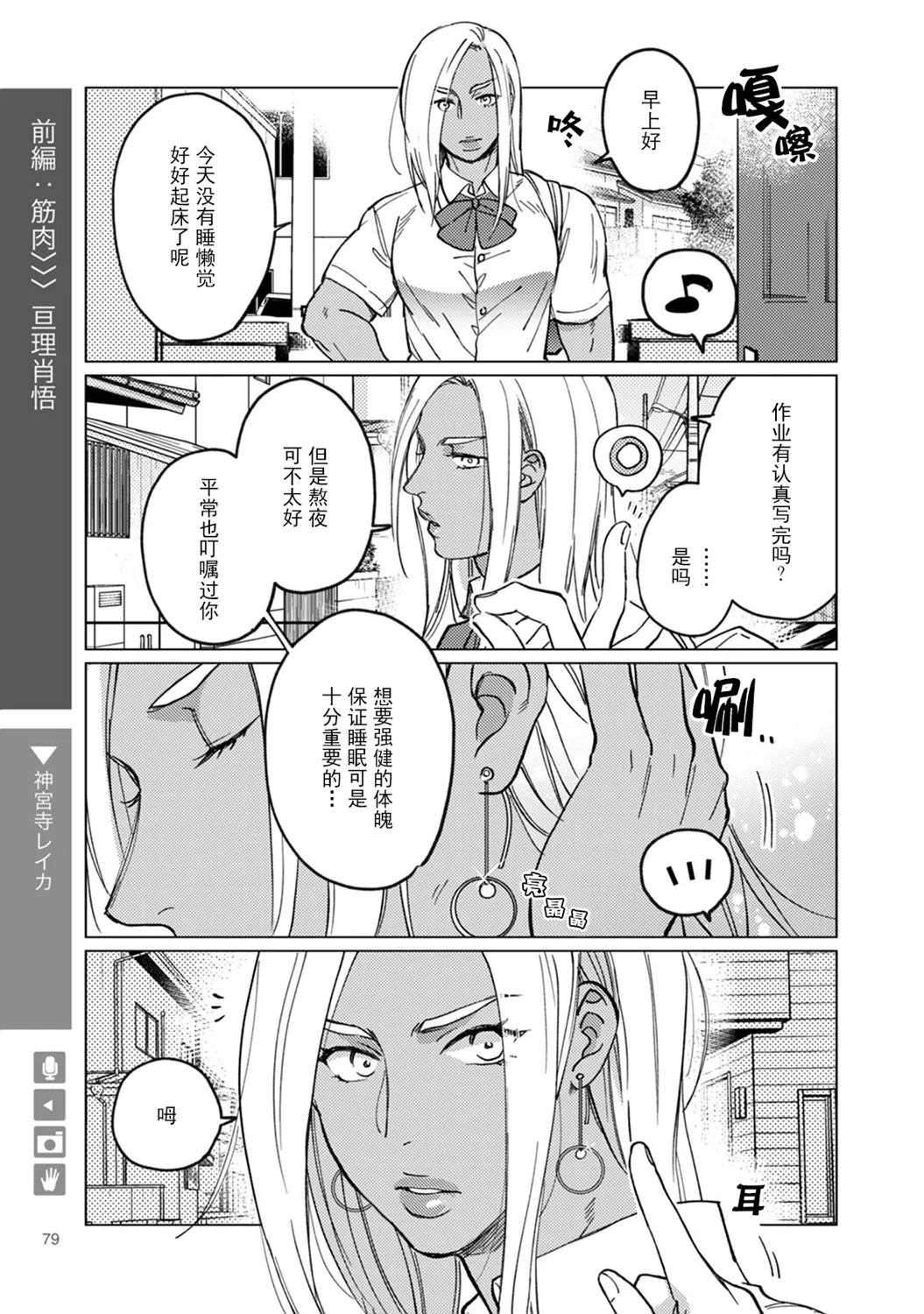 第13话前篇 第1页