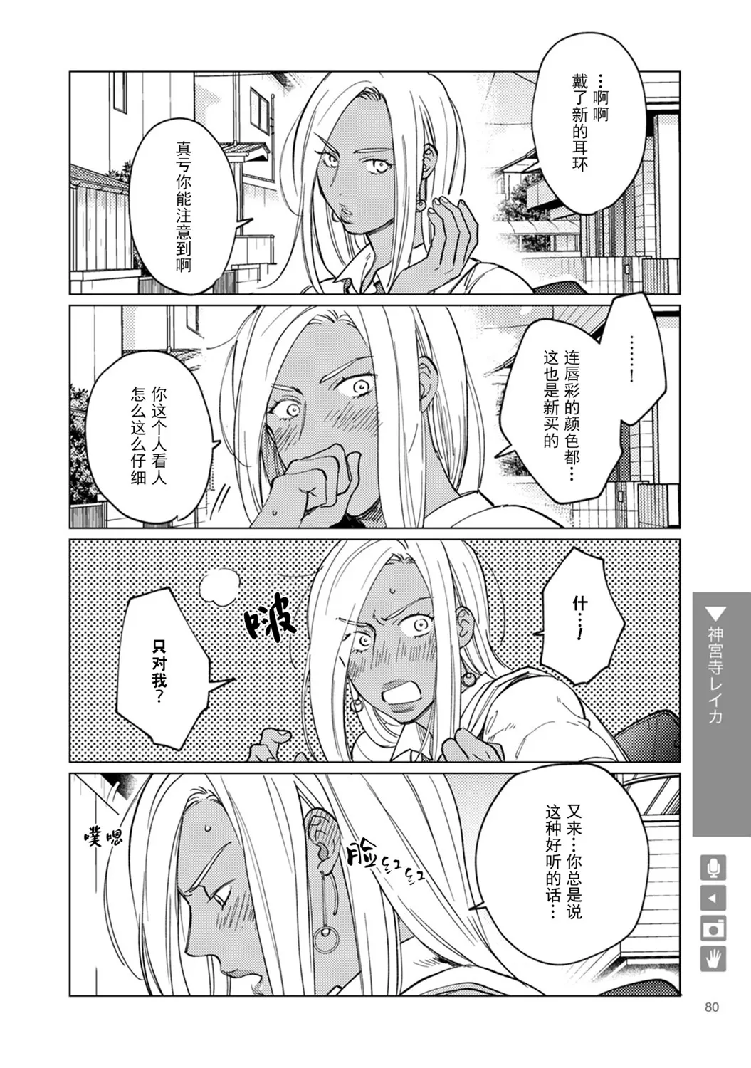 第13话前篇 第2页