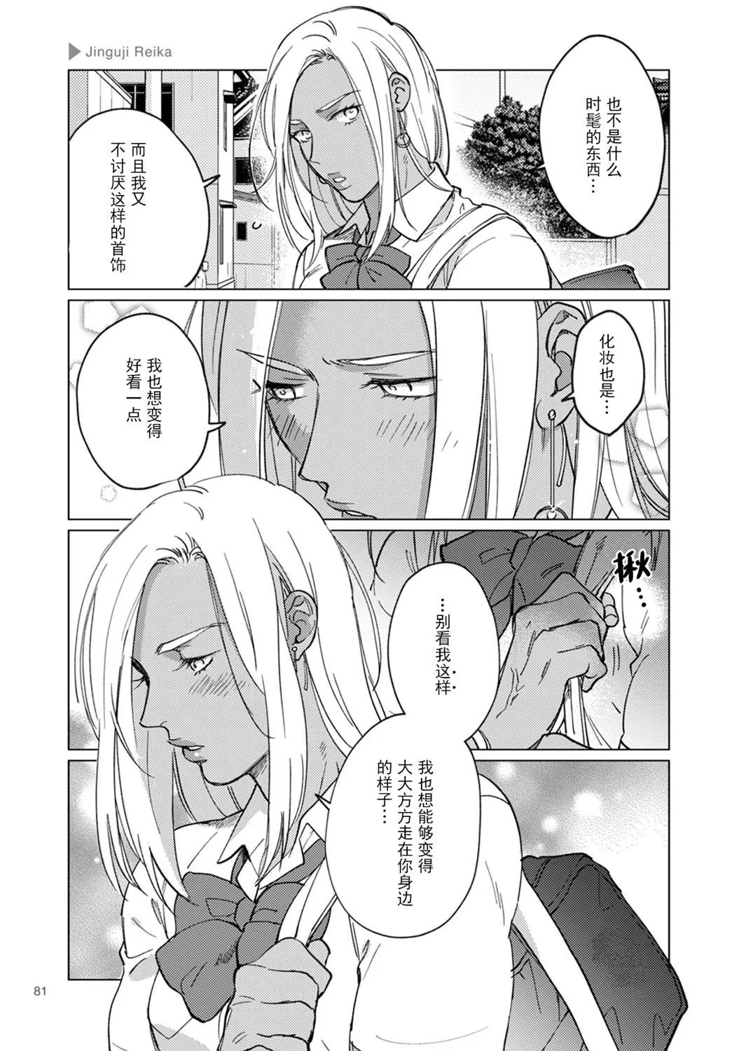 第13话前篇 第3页