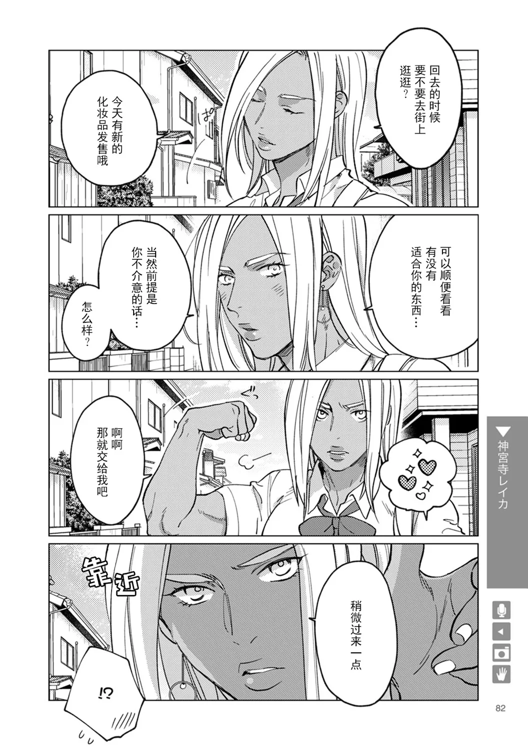 第13话前篇 第4页
