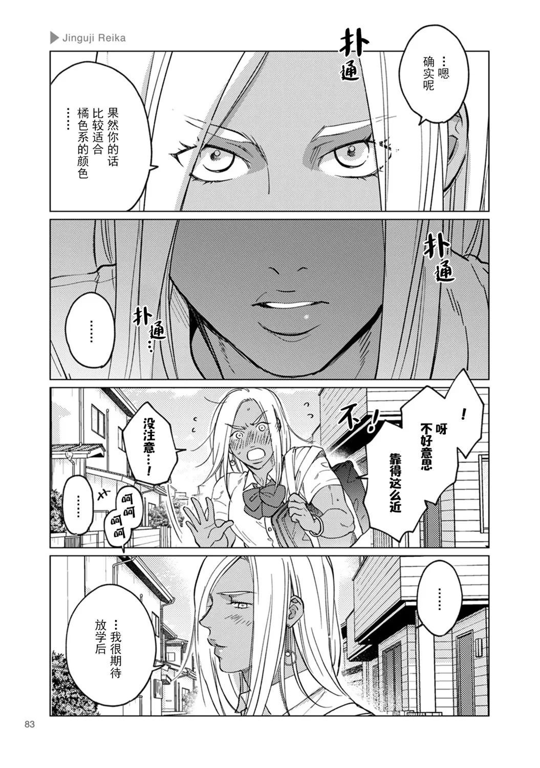 第13话前篇 第5页
