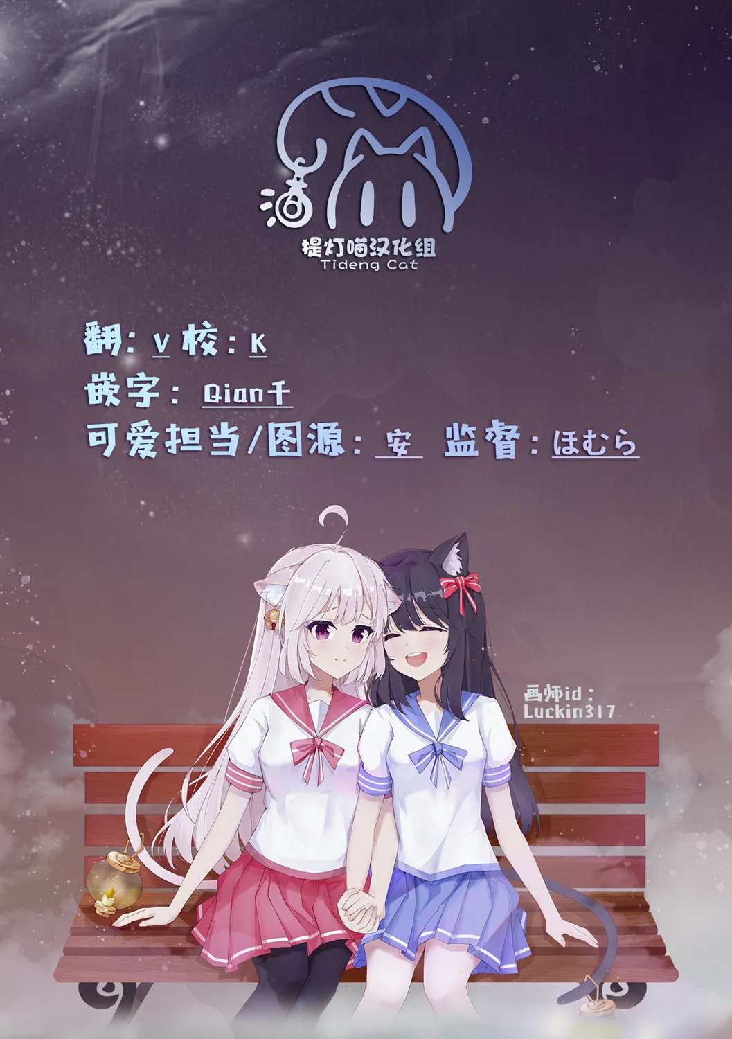 第13话前篇 第7页