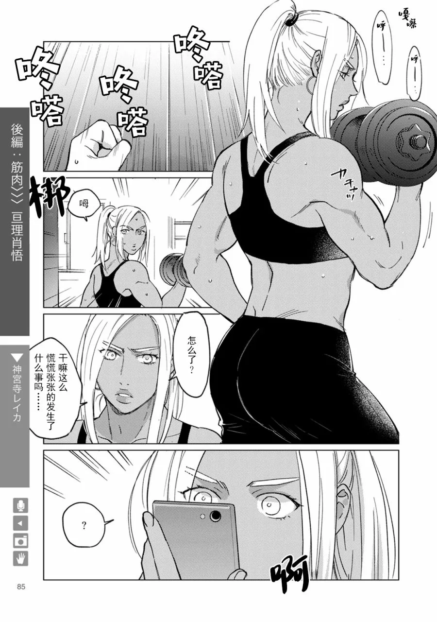 第14话 第1页