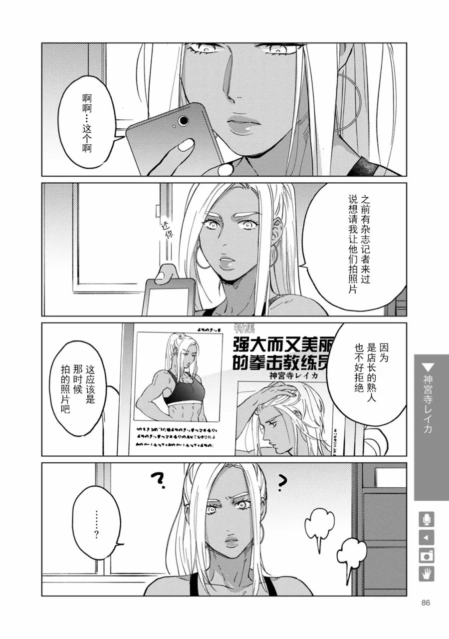 第14话 第2页