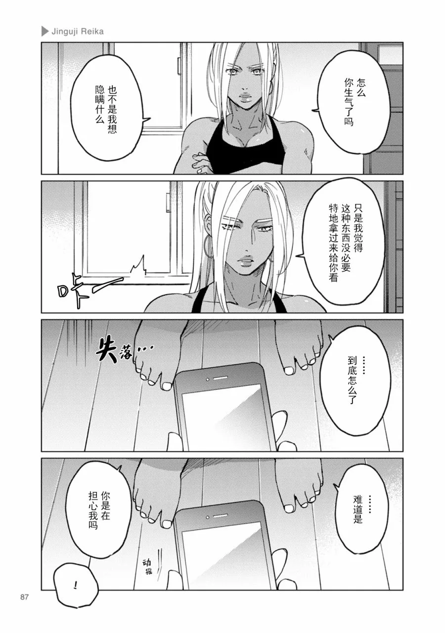 第14话 第3页