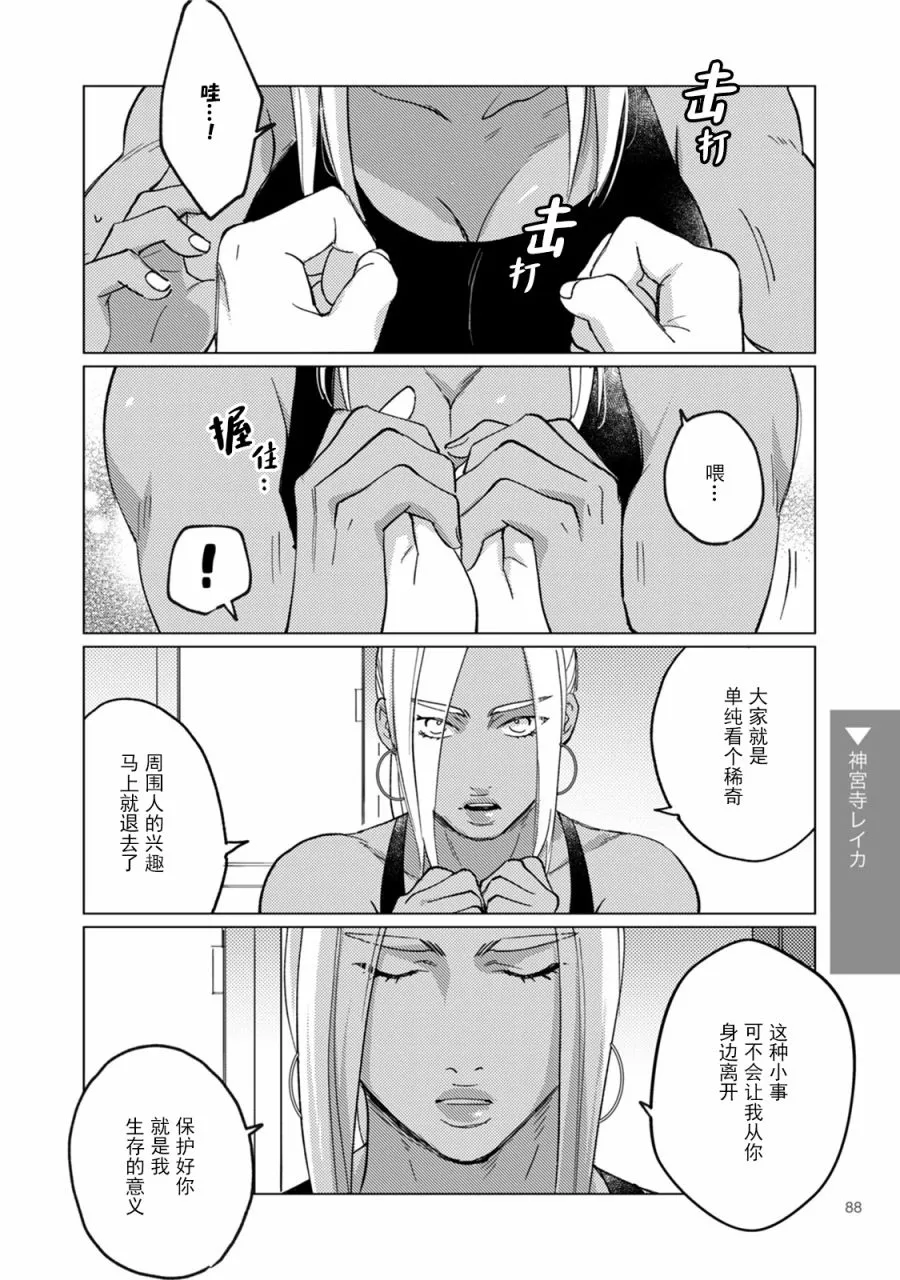 第14话 第4页