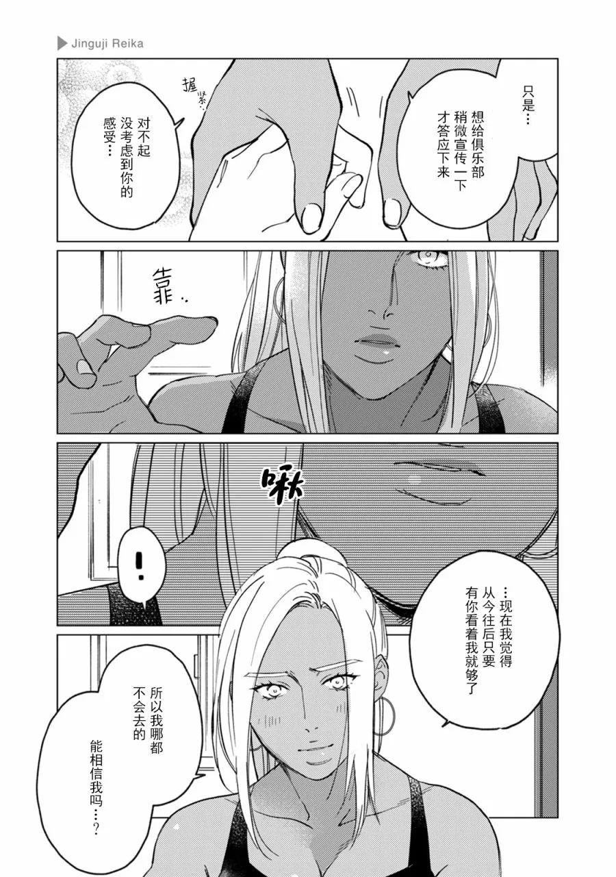 第14话 第5页