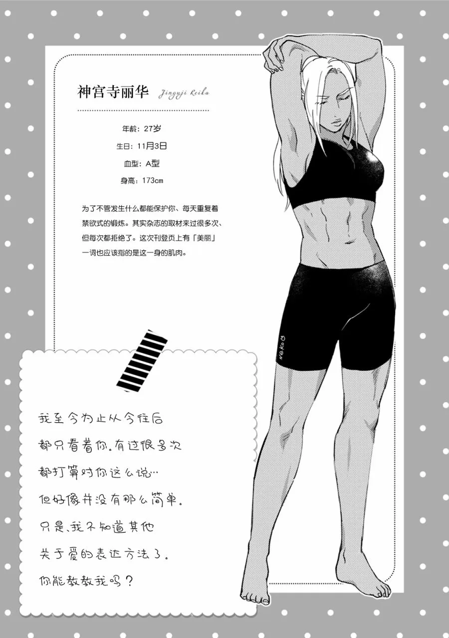 第14话 第6页