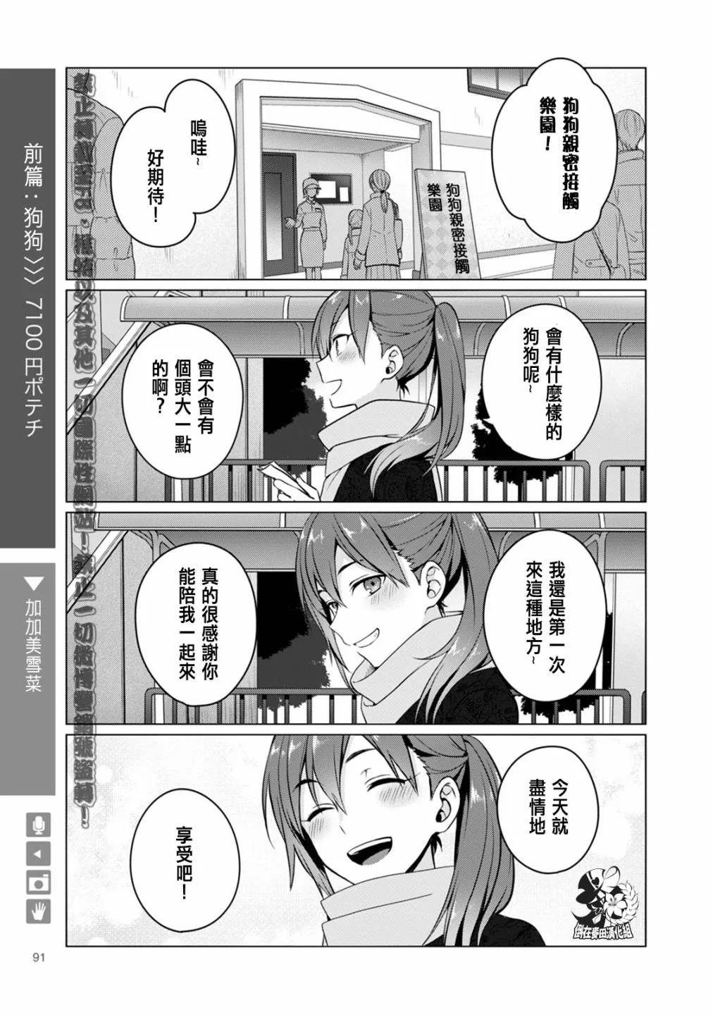 第15话 第1页
