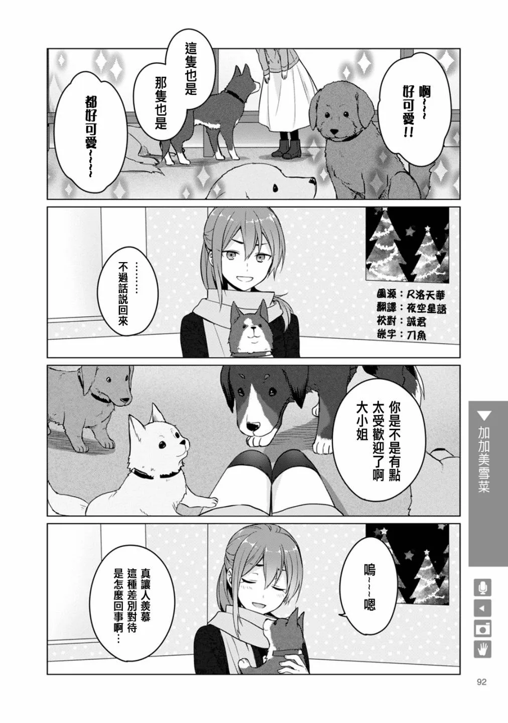 第15话 第2页