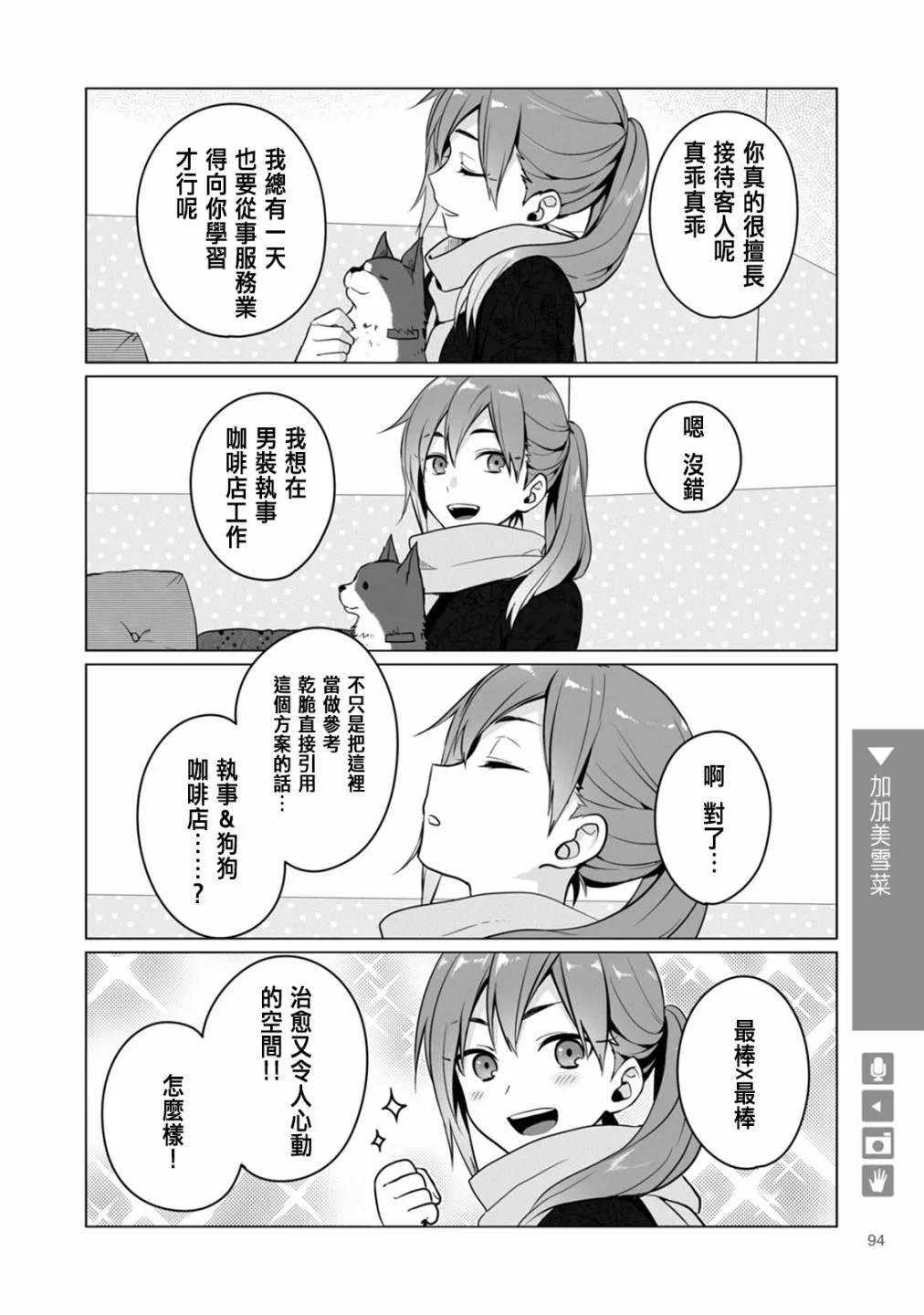 第15话 第4页