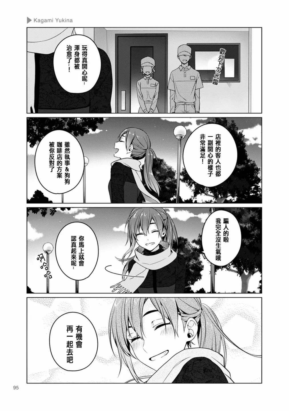 第15话 第5页