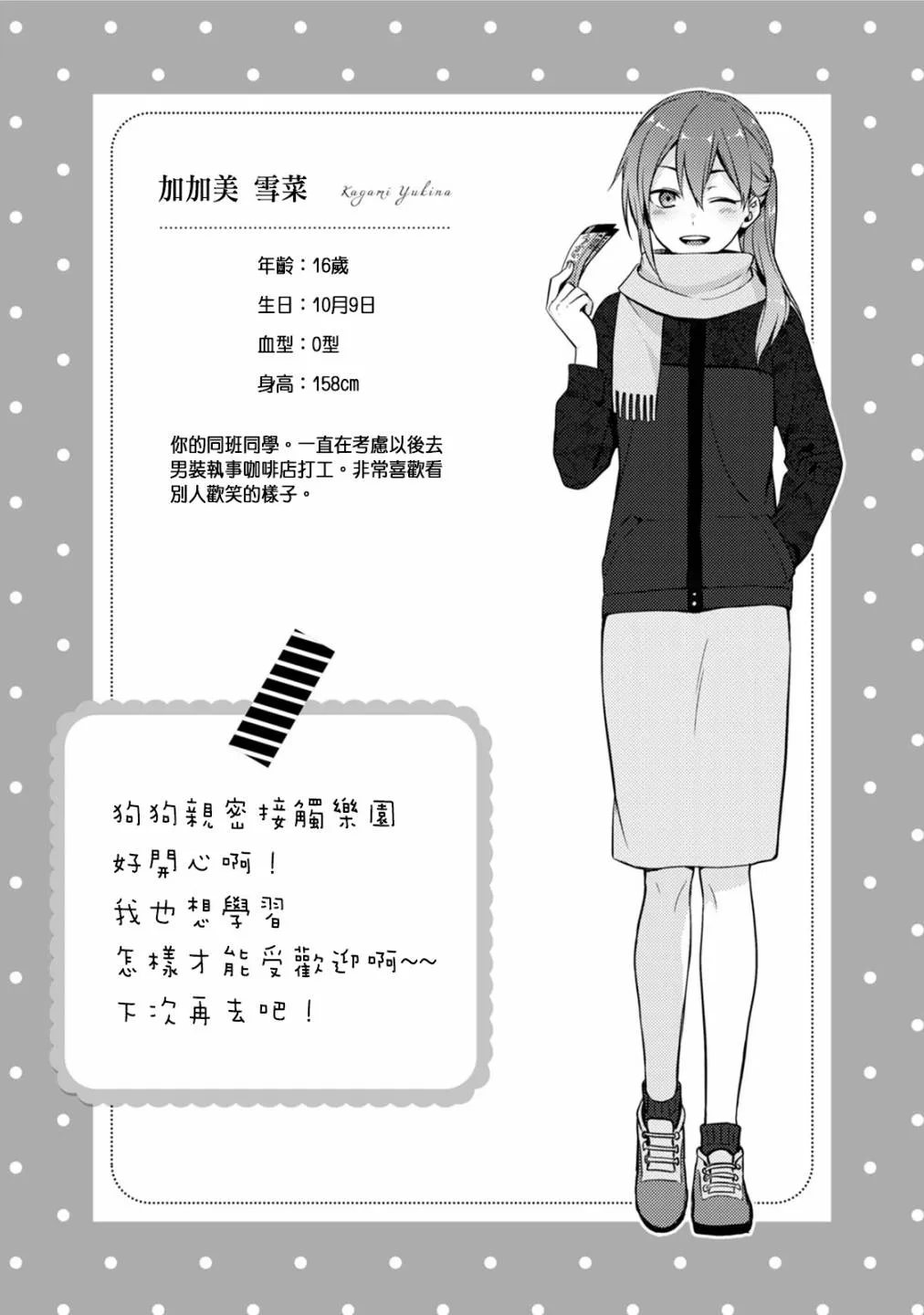 第15话 第6页