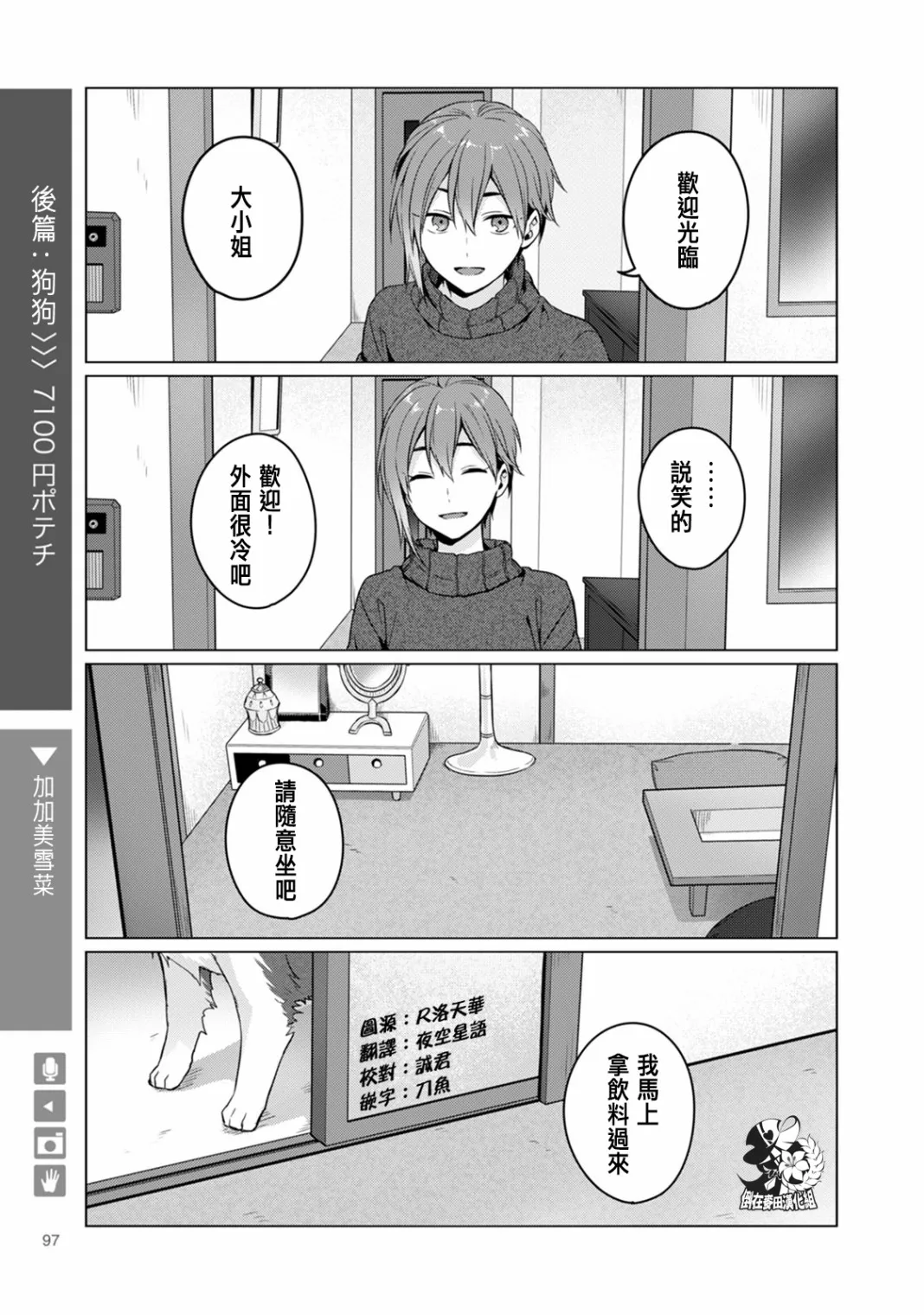 第16话 第1页