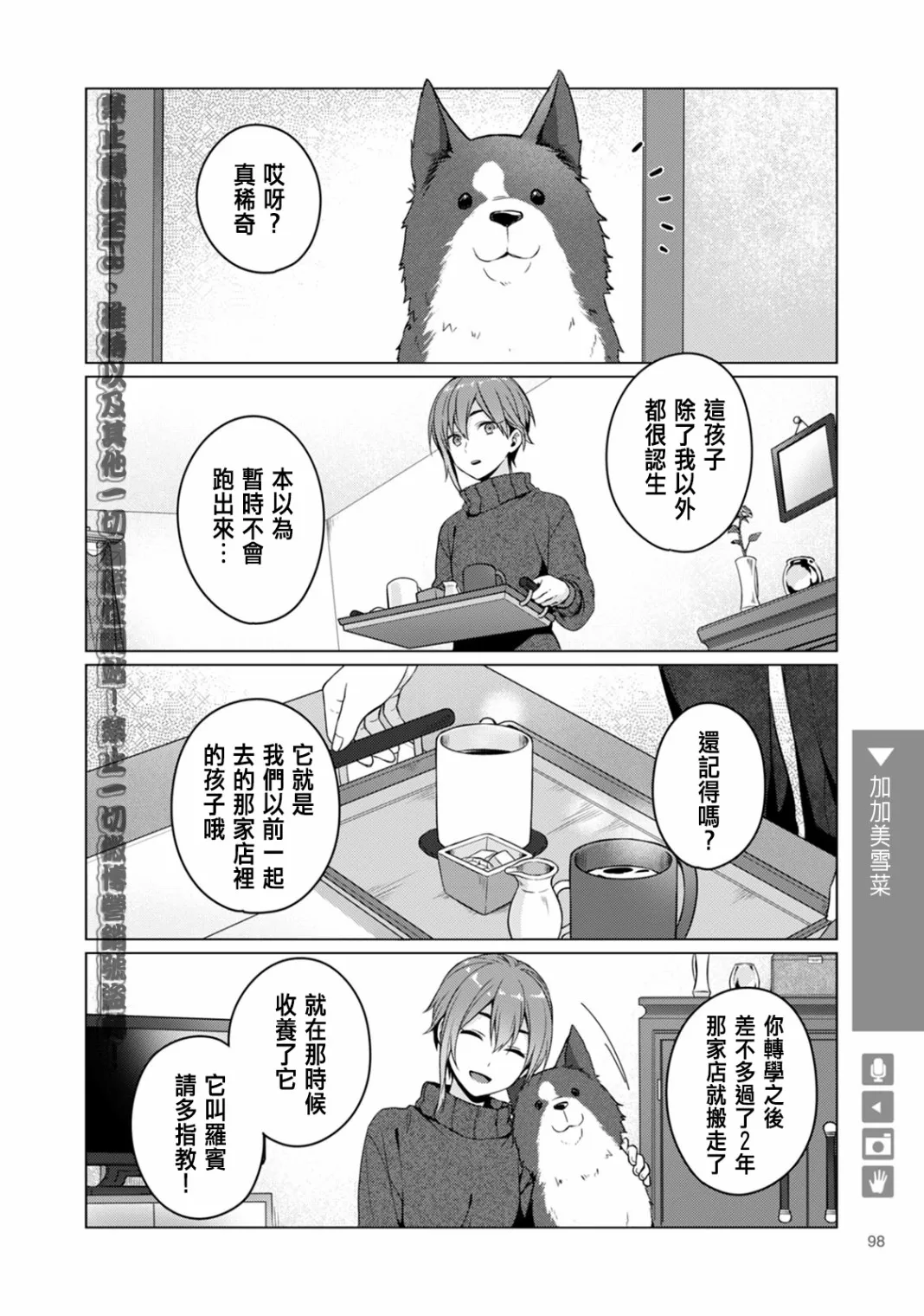 第16话 第2页