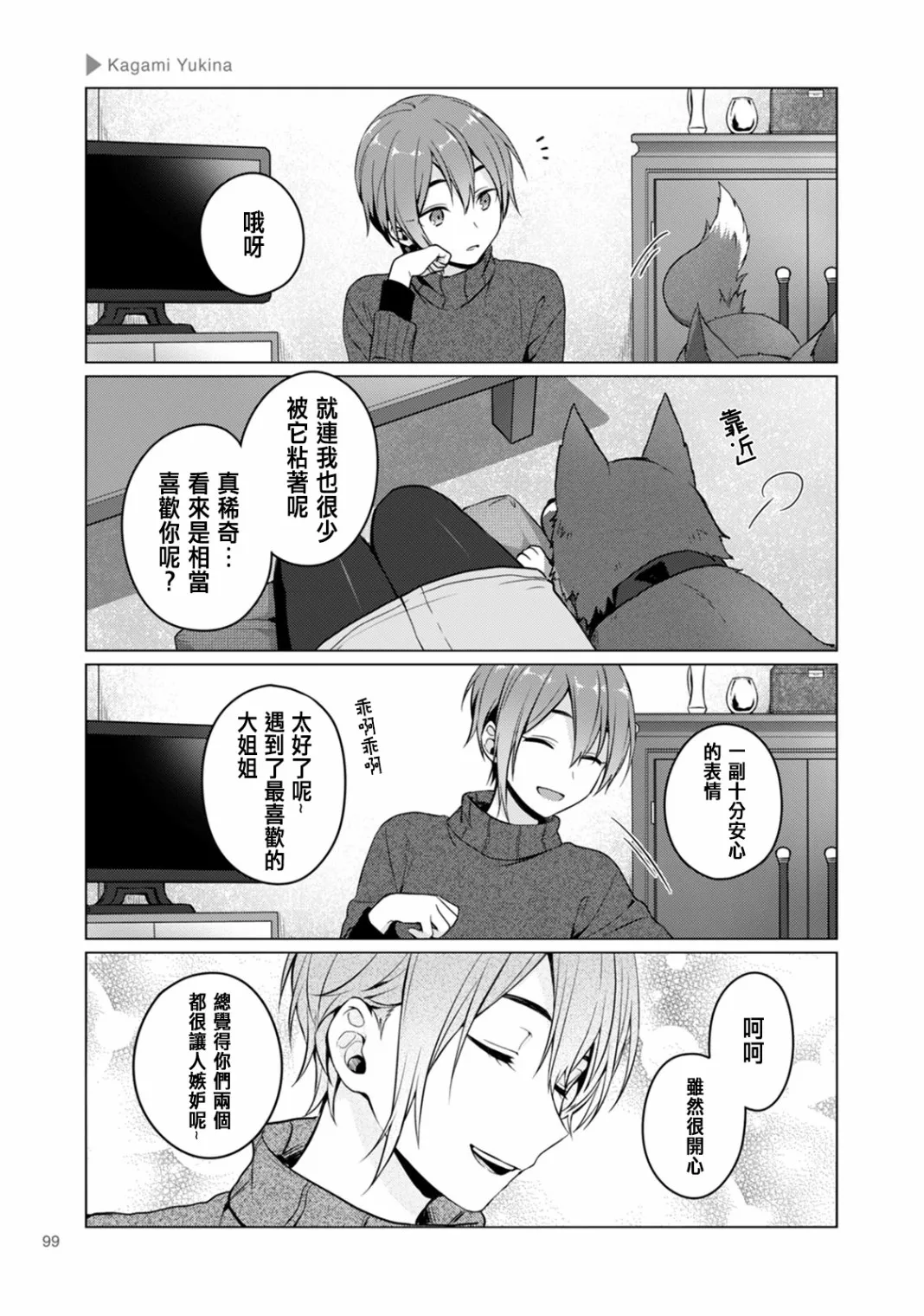 第16话 第3页