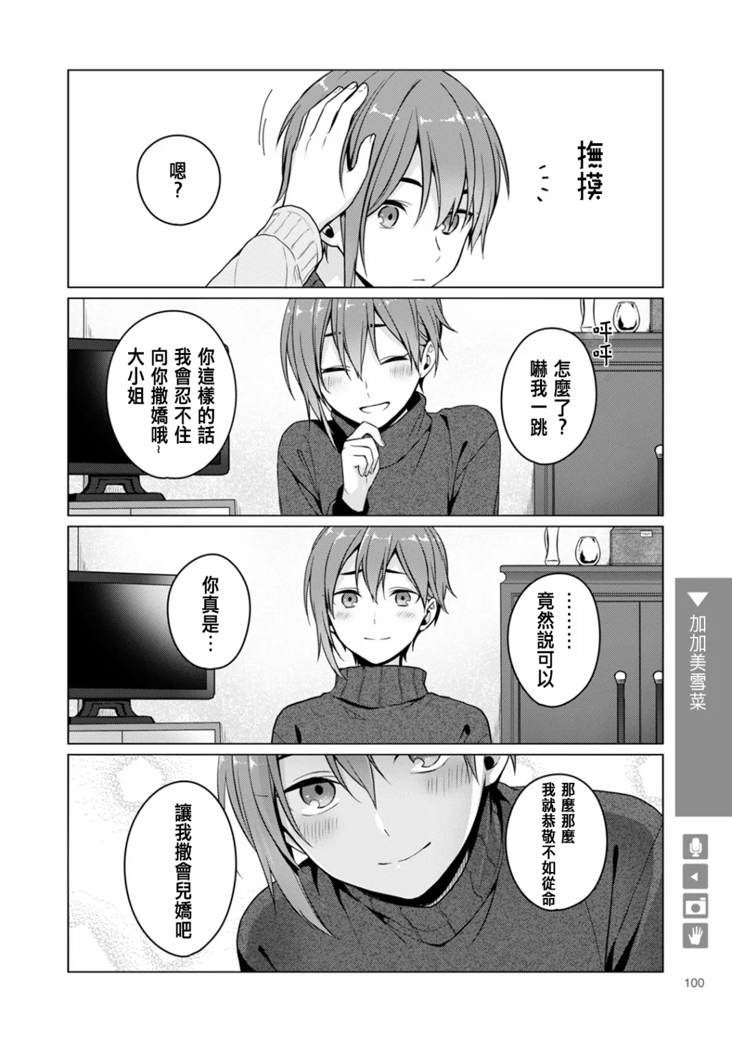 第16话 第4页