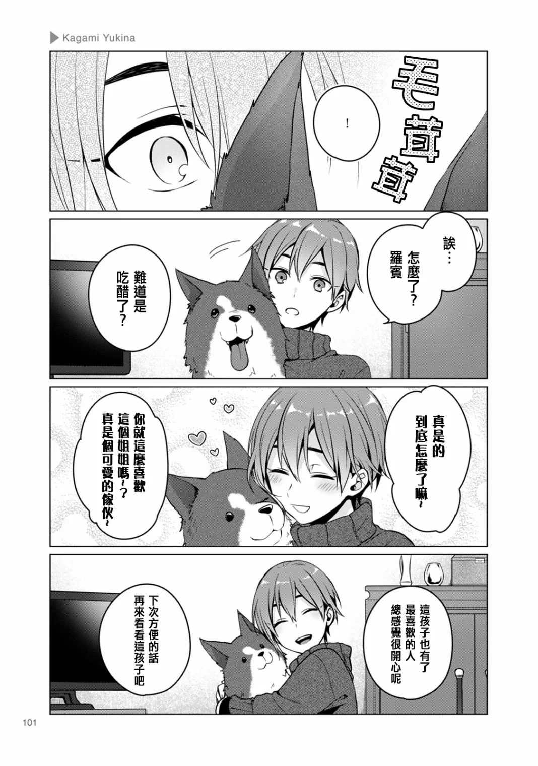 第16话 第5页