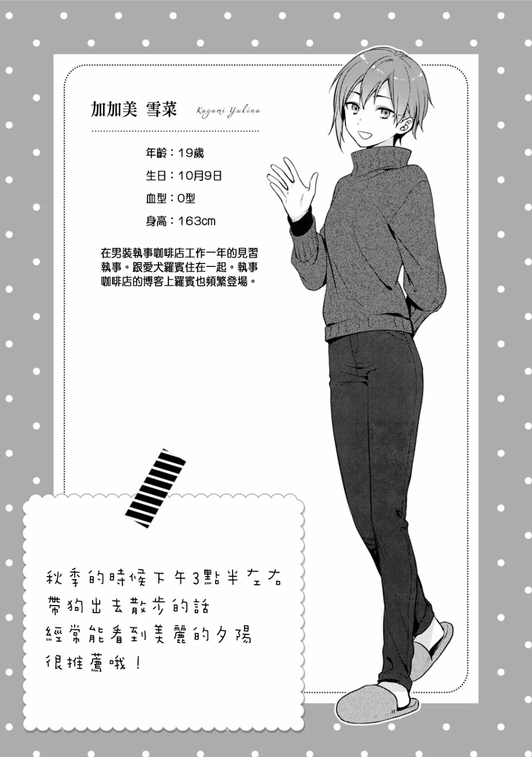 第16话 第6页