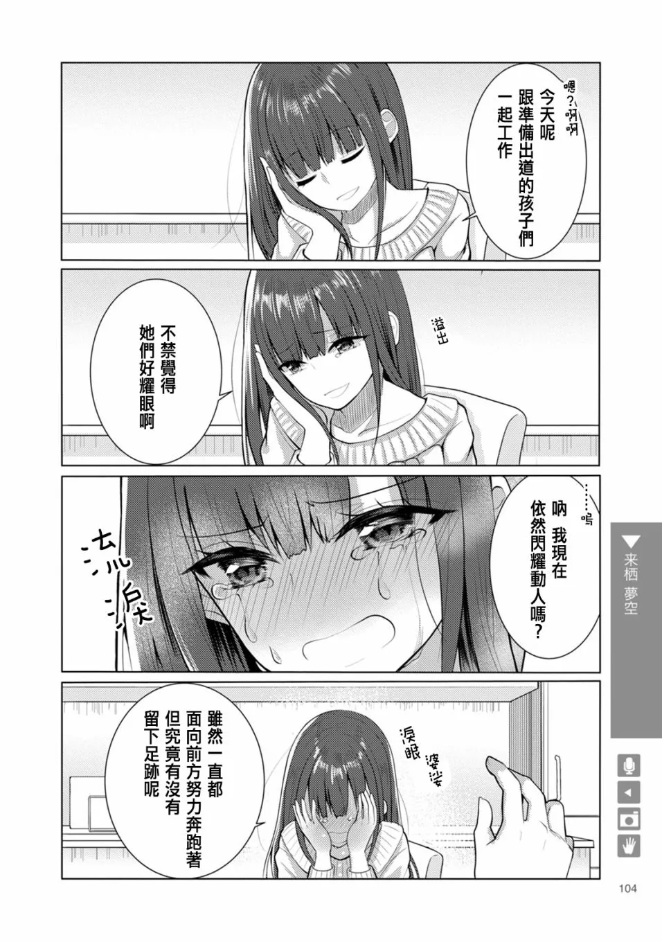 第17话 第2页