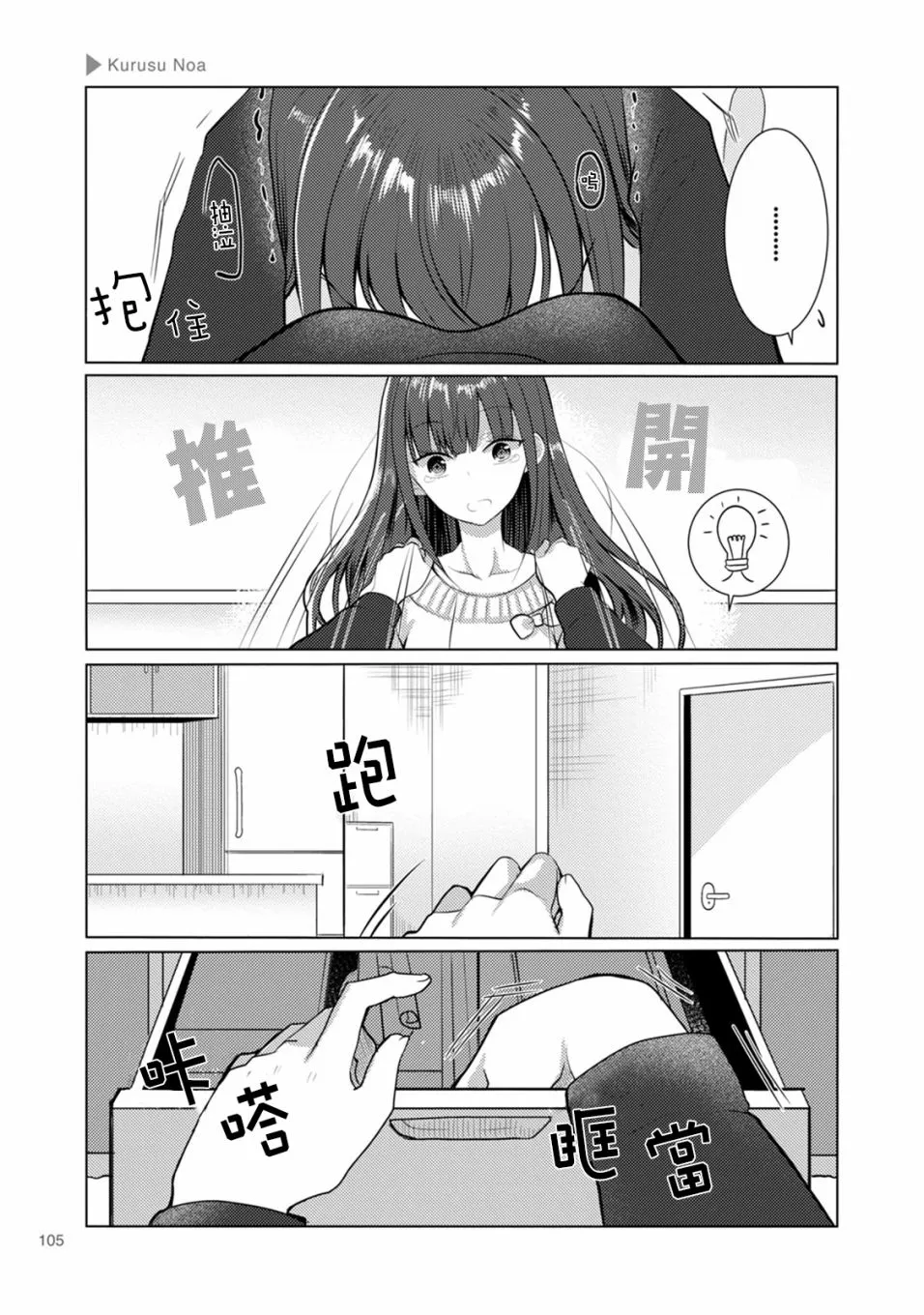 第17话 第3页