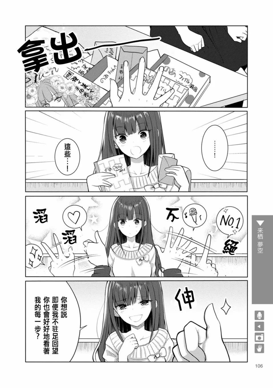 第17话 第4页
