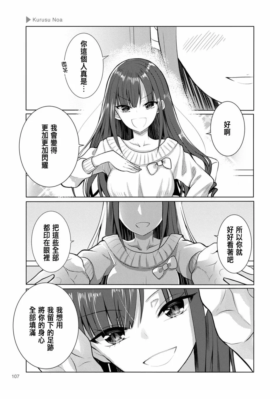 第17话 第5页