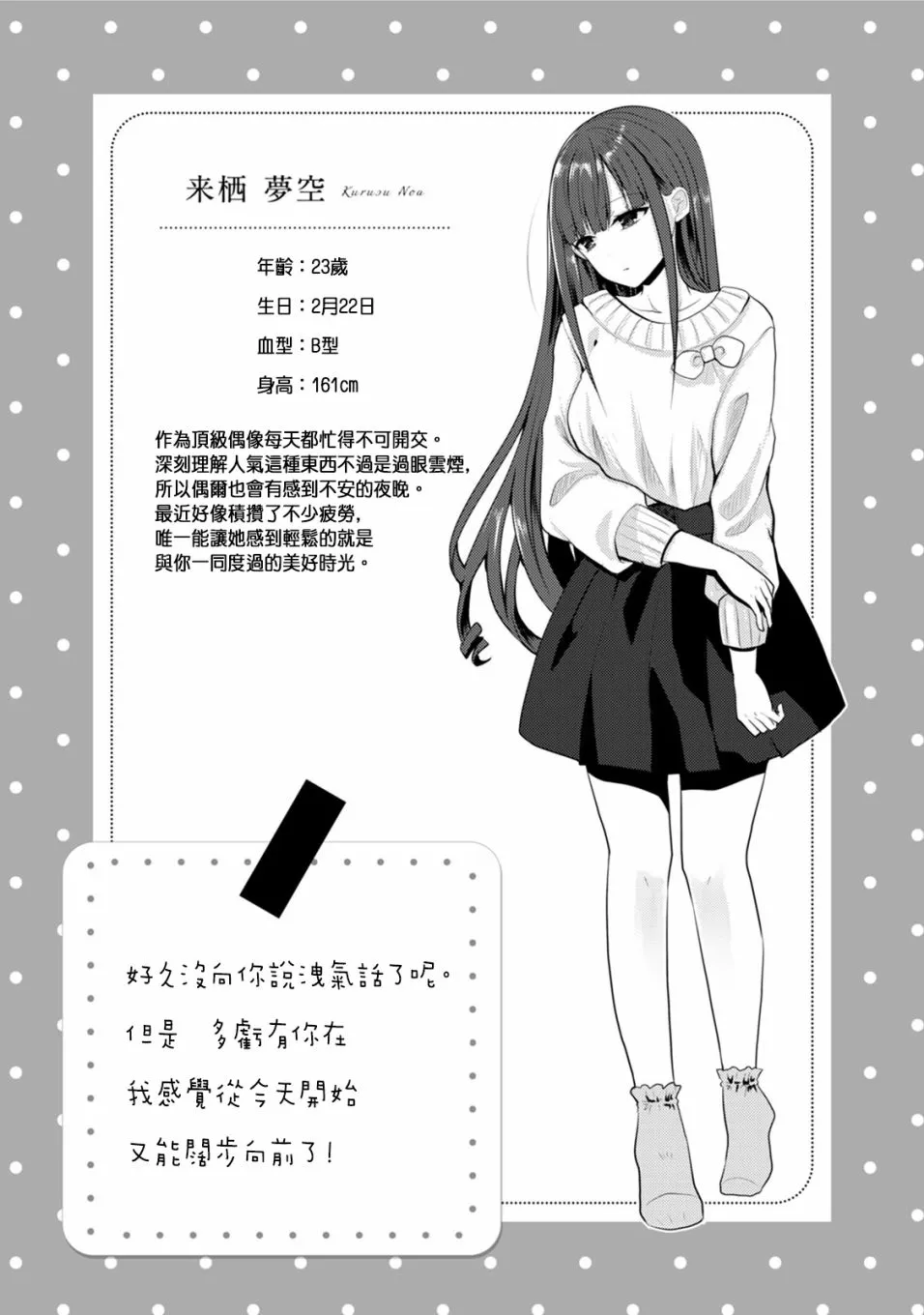 第17话 第6页