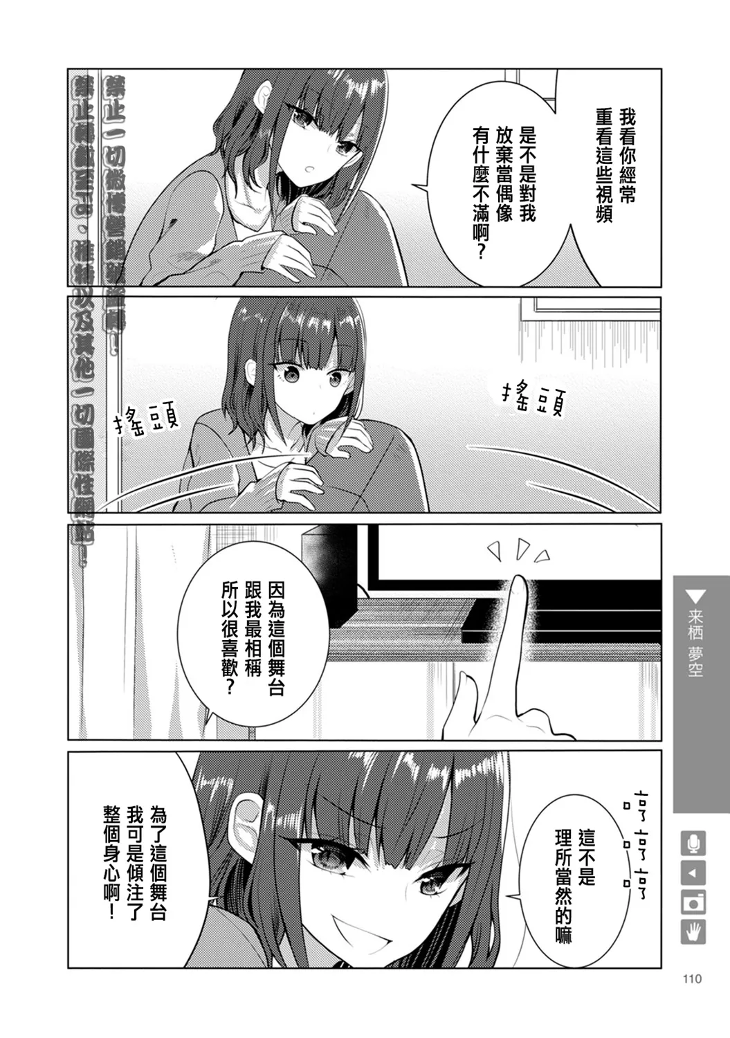 第18话 第2页
