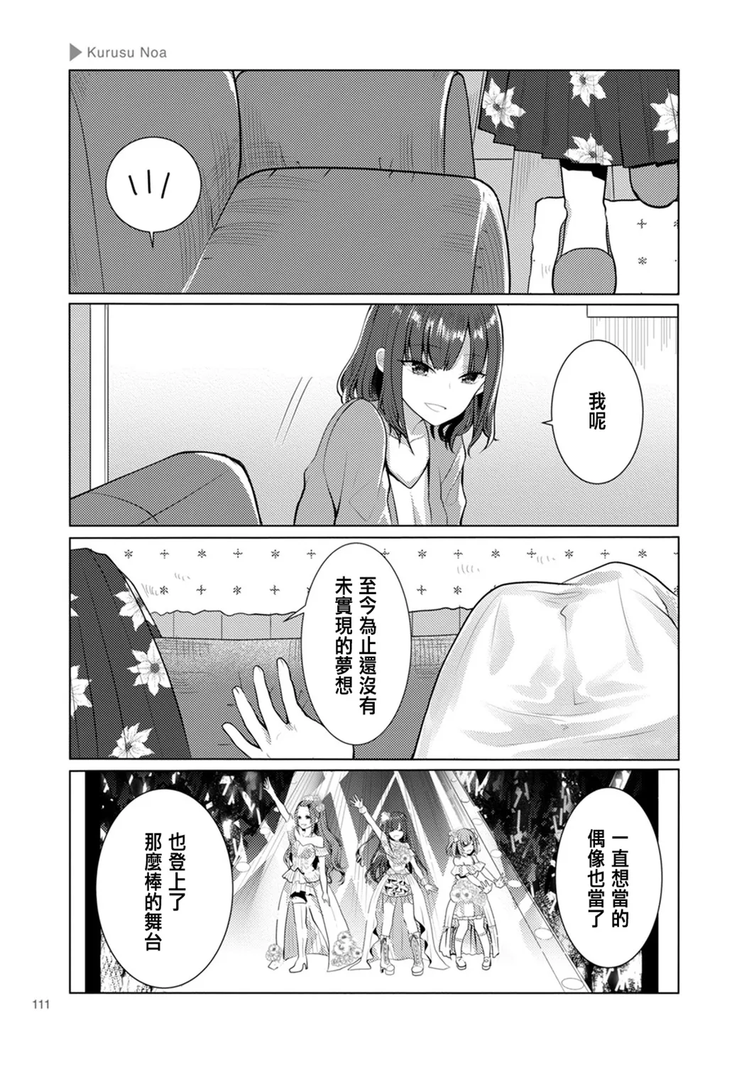 第18话 第3页