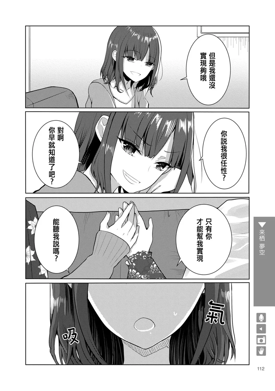 第18话 第4页