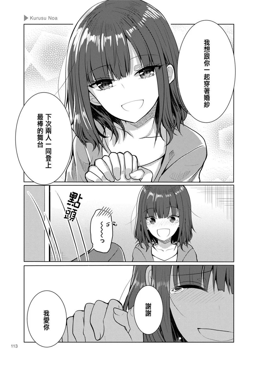 第18话 第5页