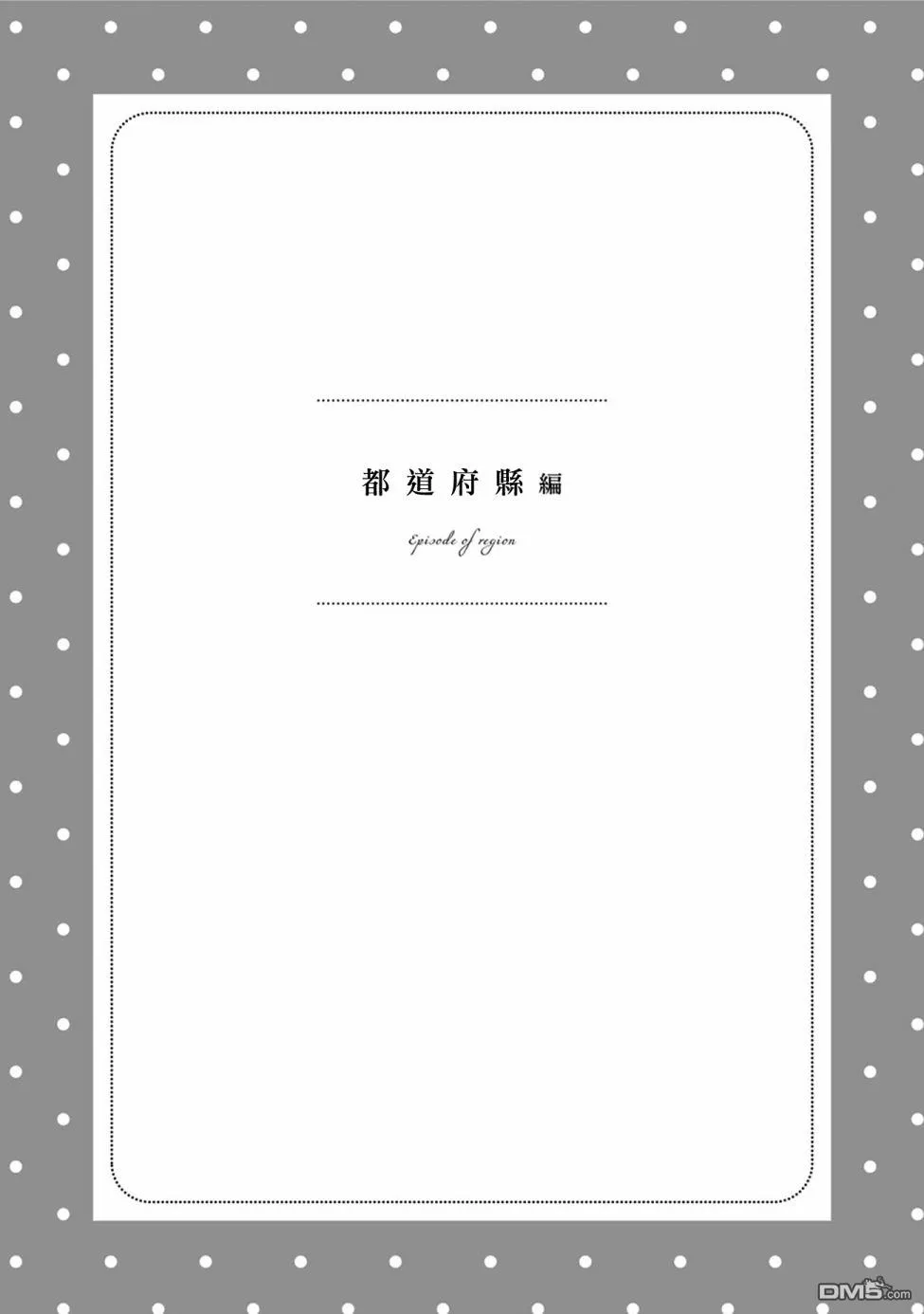 第19话 第1页